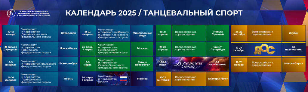 Salendar_2025_1920x580_No_December_Branded_Data_Extended_-samyy-posledniy-itog.jpg